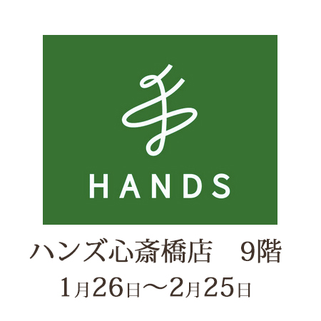 ハンズ心斎橋店