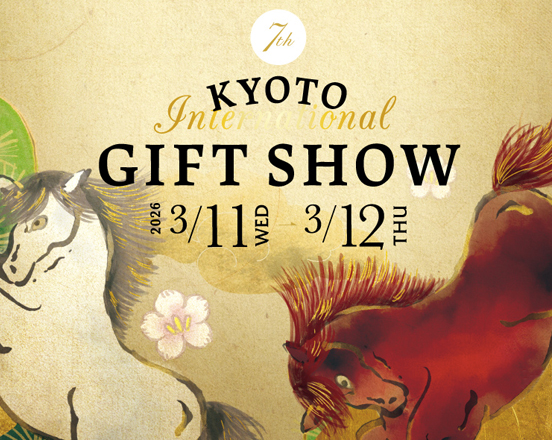 第7回京都インターナショナル・ギフト・ショー