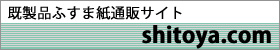 shitoya.com