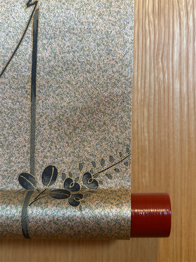 軸先　朱刷毛目