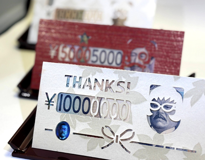 ふすま紙_億萬金封