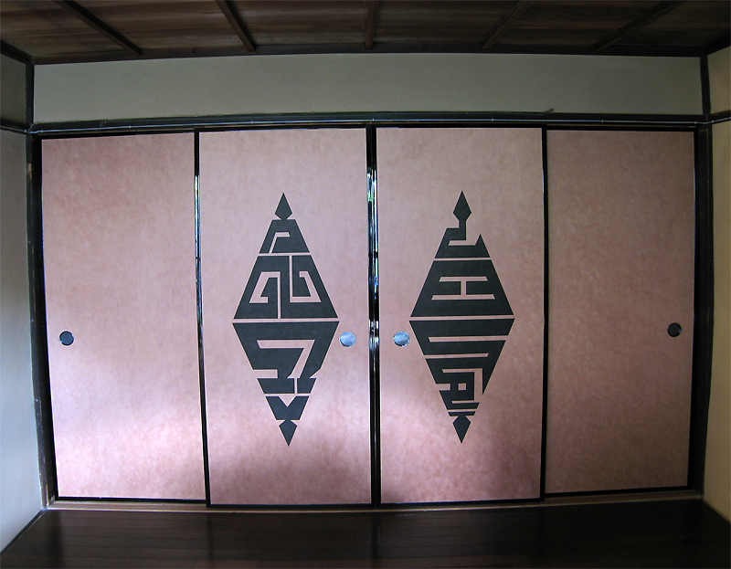 チベット梵字柄の襖