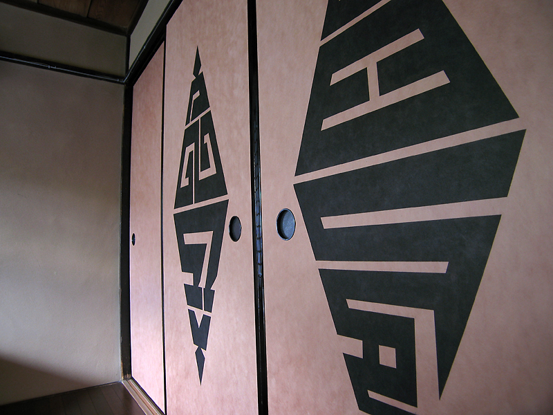 国産楮柿渋染め和紙