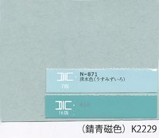 紙色_錆青磁色