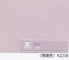 紙色_薄藤色