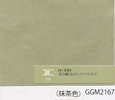 紙色_抹茶色